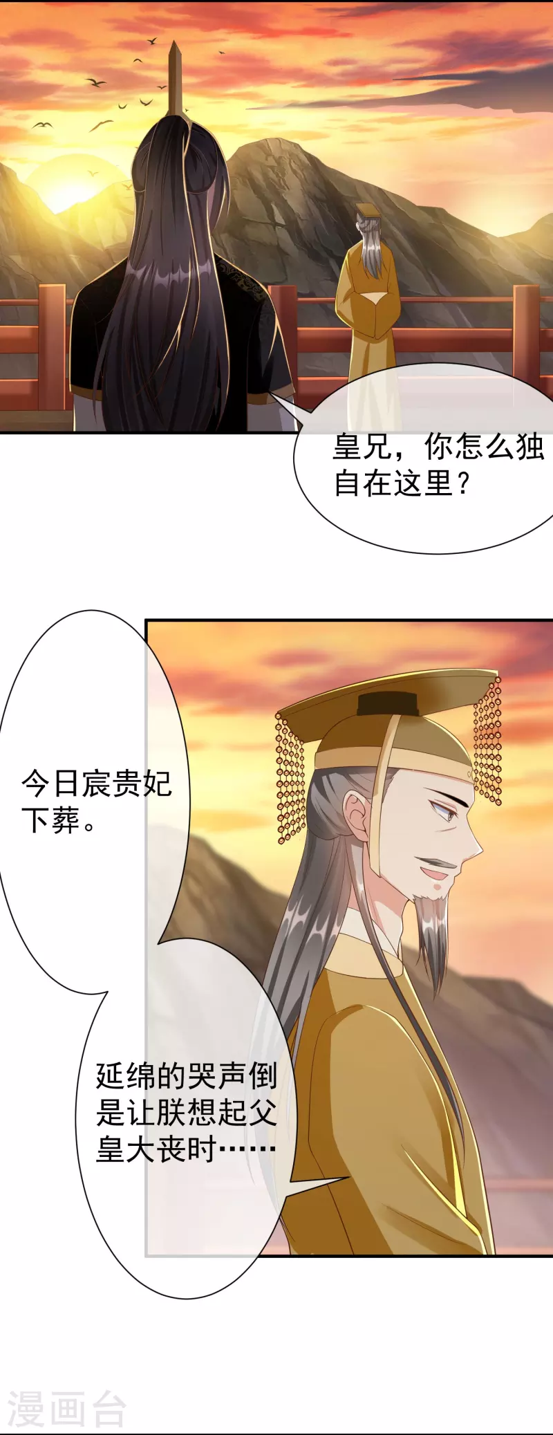 第83话 真是一副蠢样-第85话