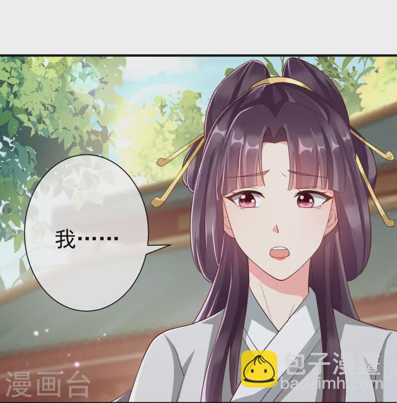 第85话 事成了！-第87话