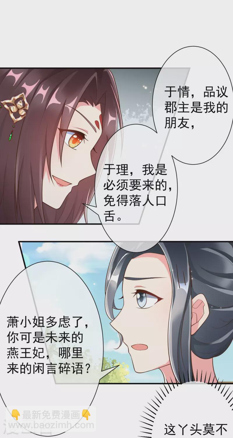 第85话 事成了！-第87话