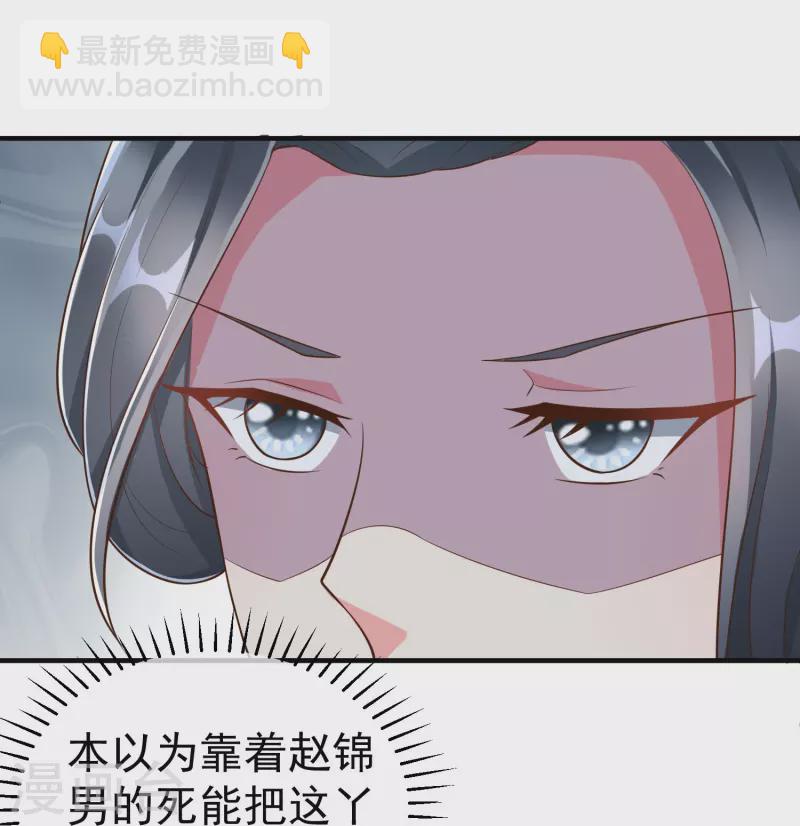 第85话 事成了！-第87话