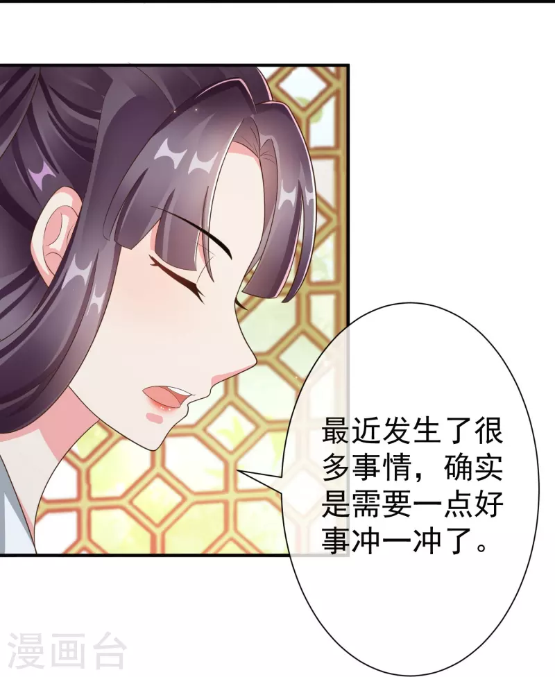 第85话 事成了！-第87话