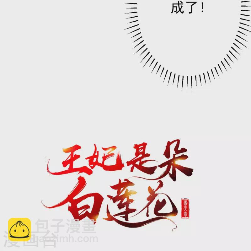 第85话 事成了！-第87话