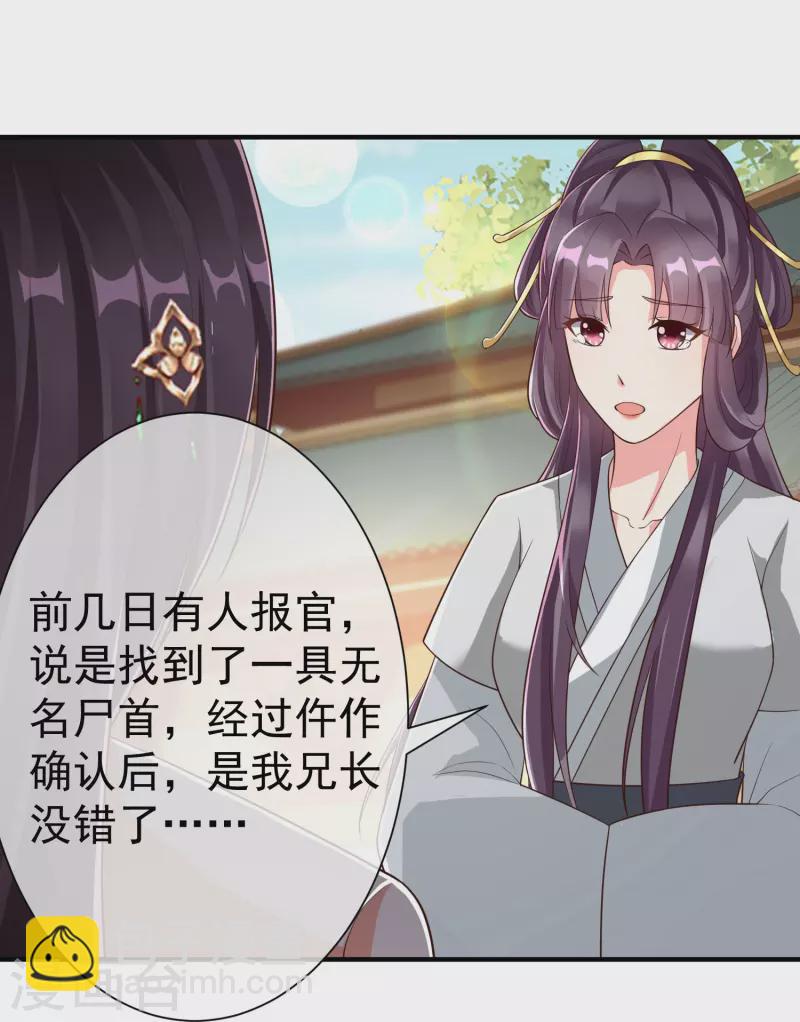 第85话 事成了！-第87话