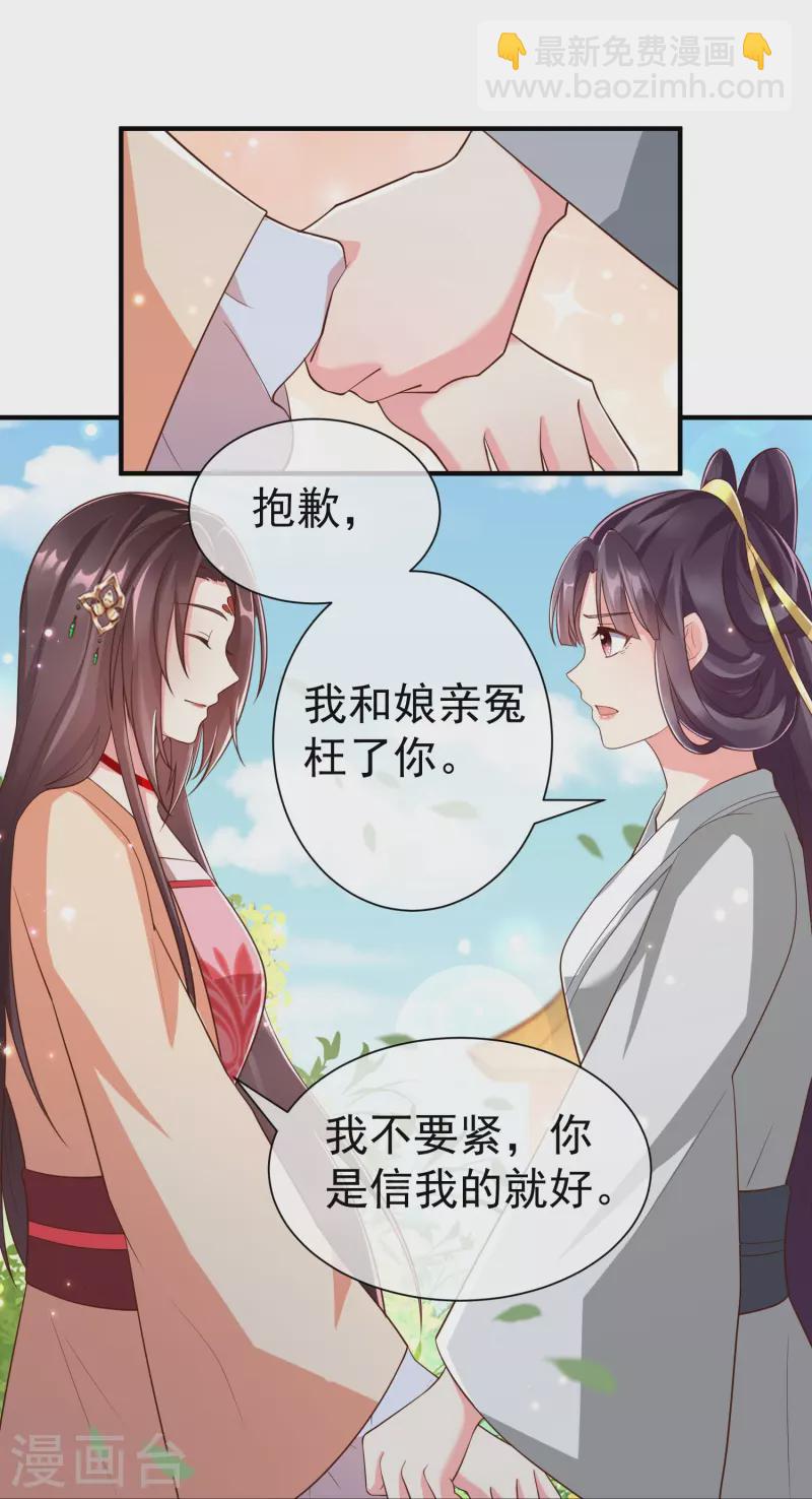 第85话 事成了！-第87话