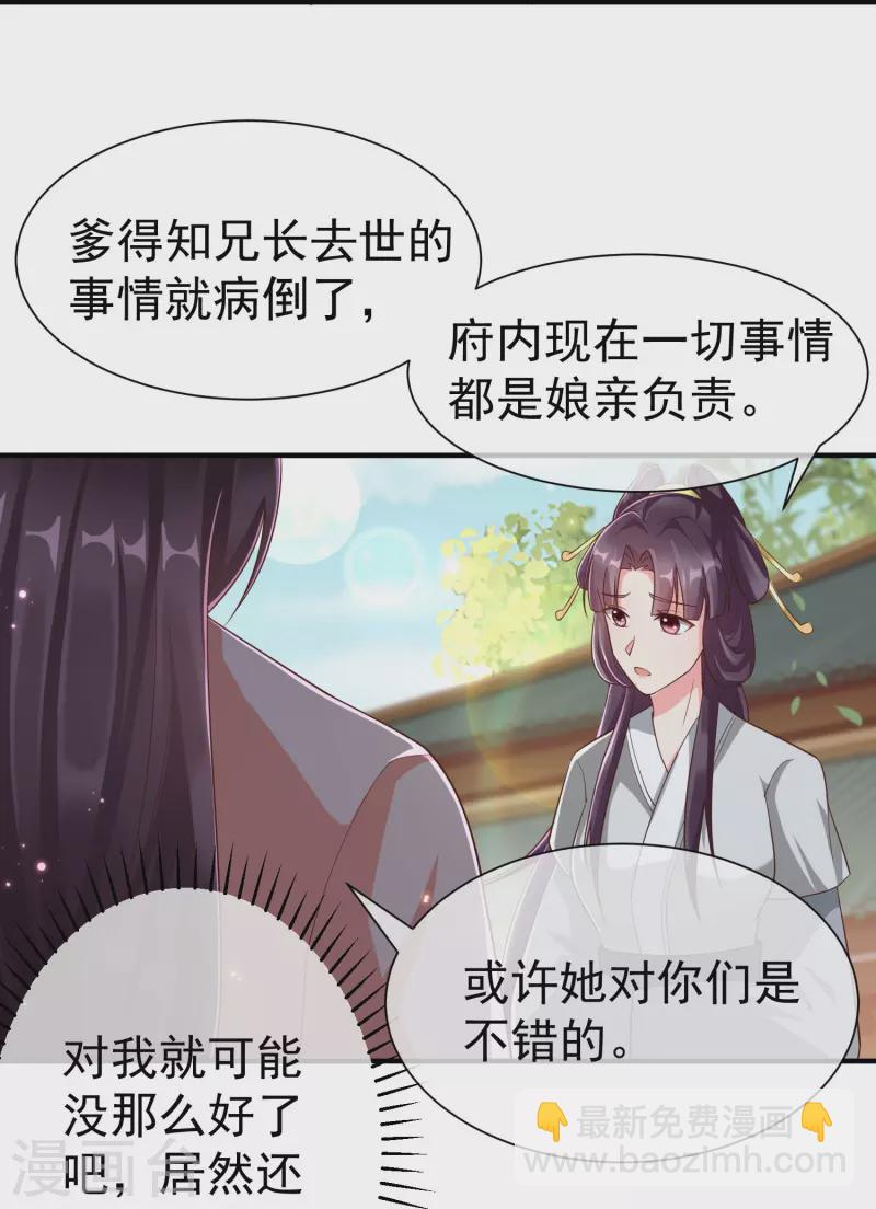 第85话 事成了！-第87话
