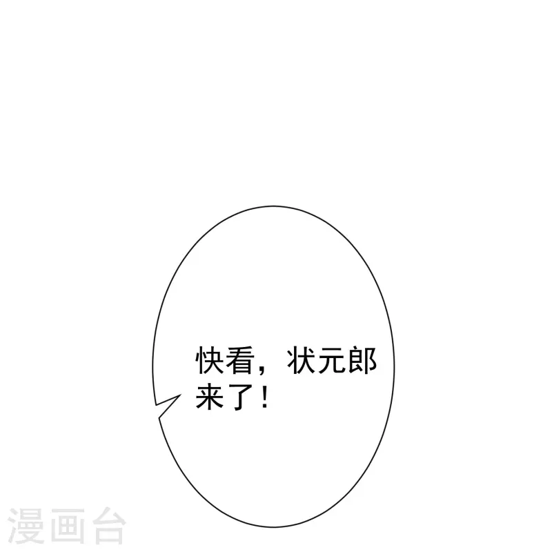 第87话 放榜-第89话