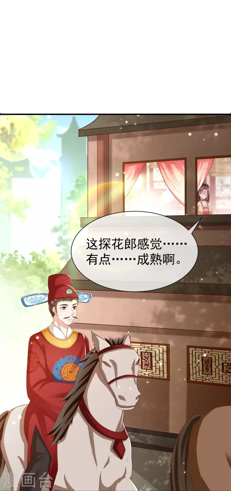 第87话 放榜-第89话