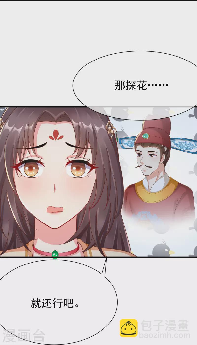 第87话 放榜-第89话