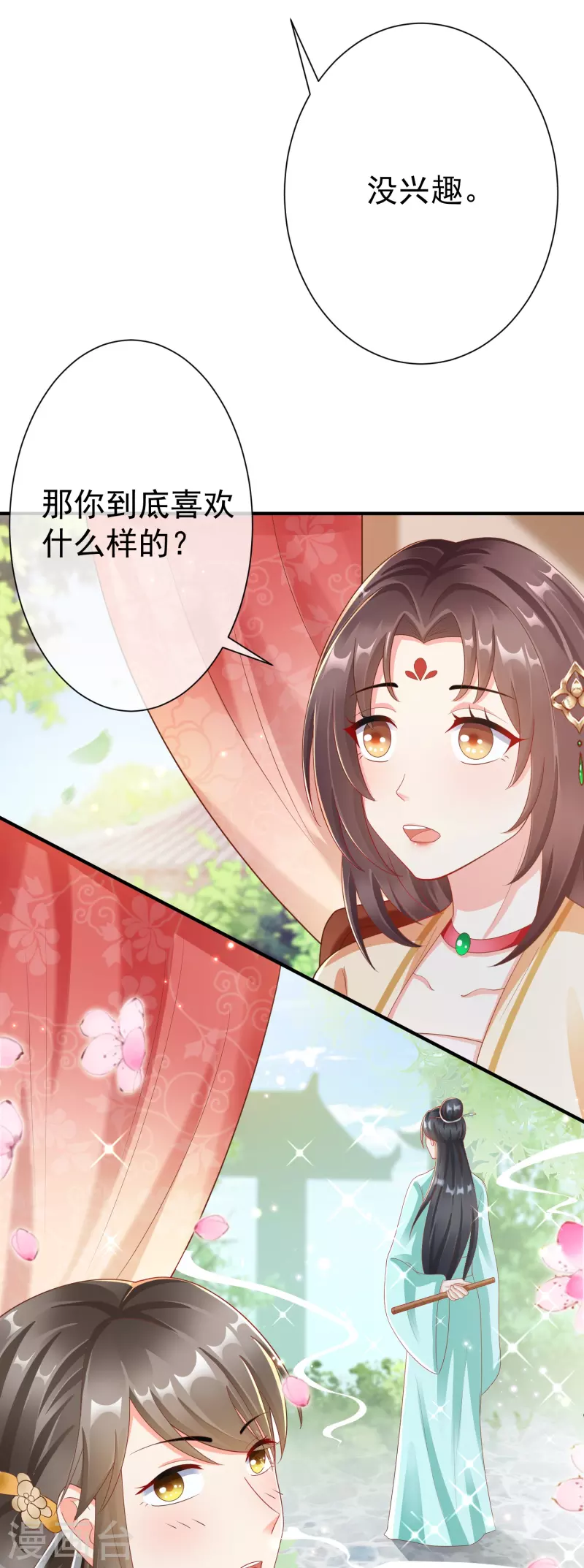 第87话 放榜-第89话