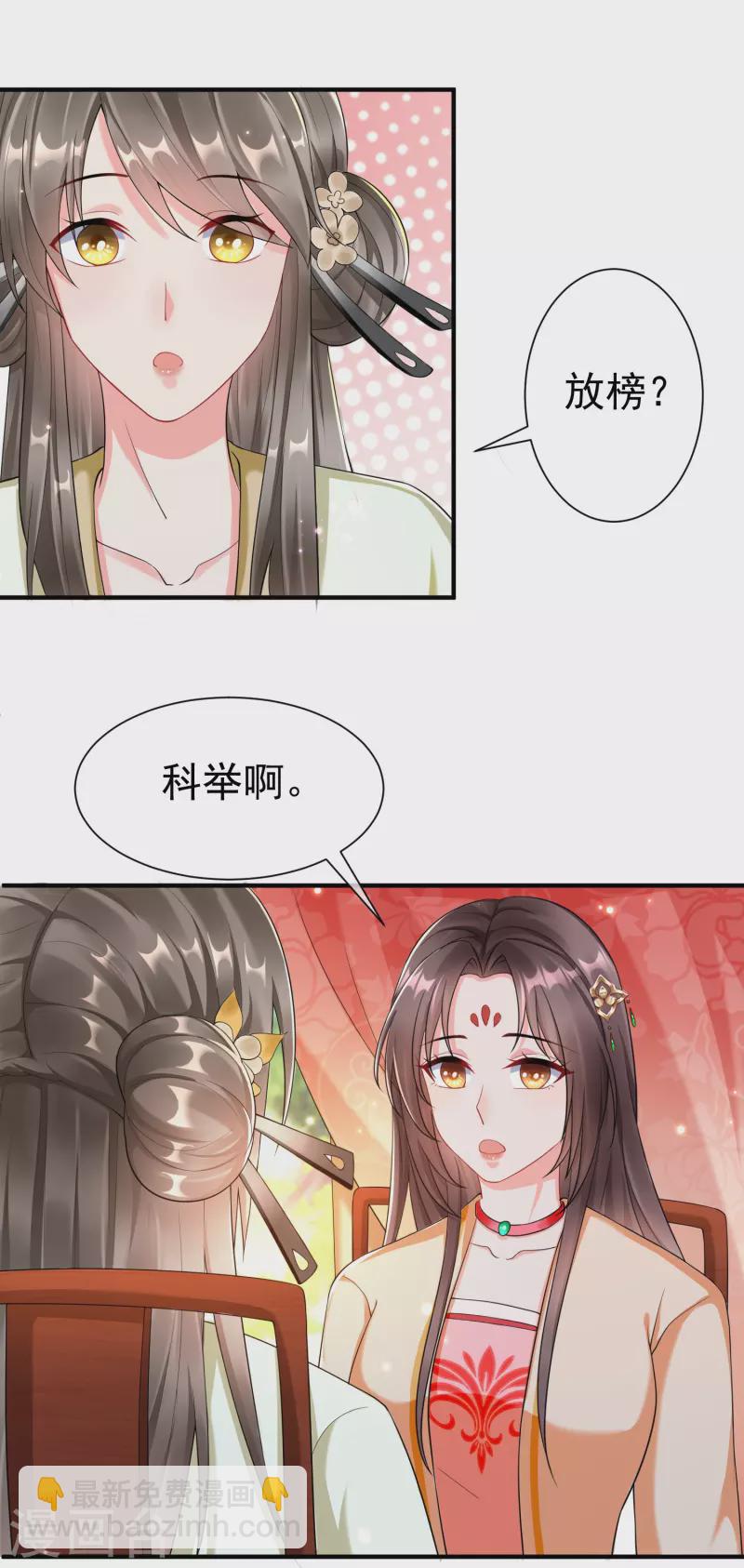 第87话 放榜-第89话