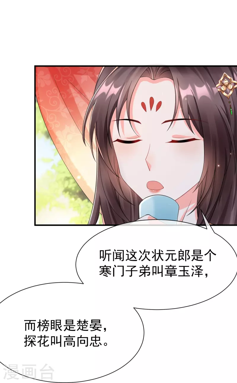 第87话 放榜-第89话