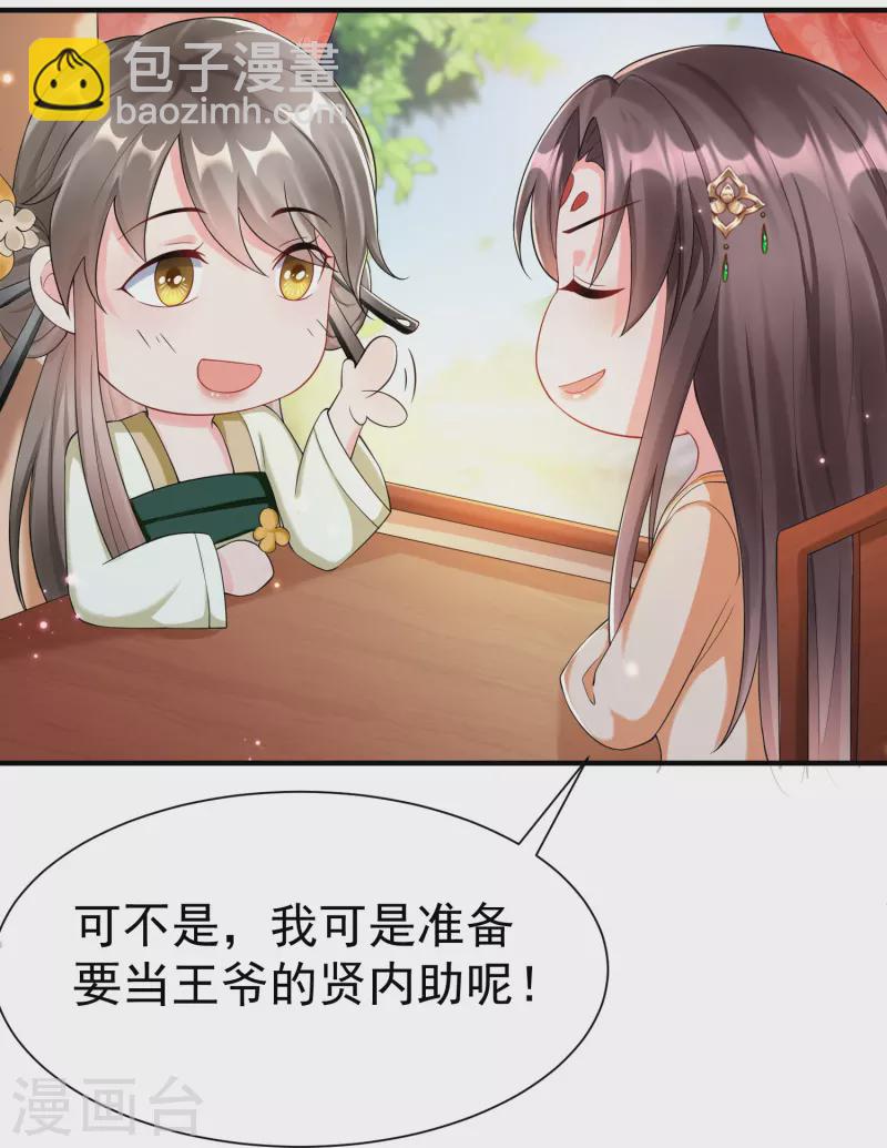 第87话 放榜-第89话