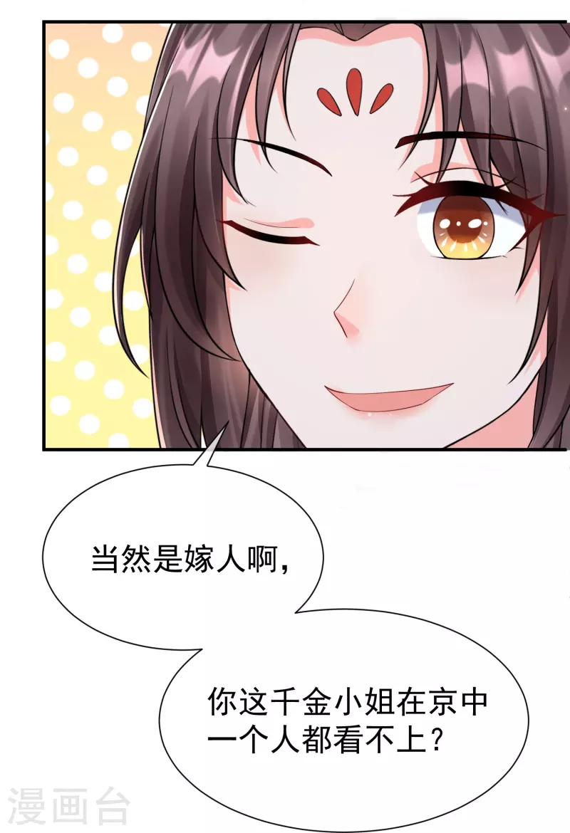 第87话 放榜-第89话