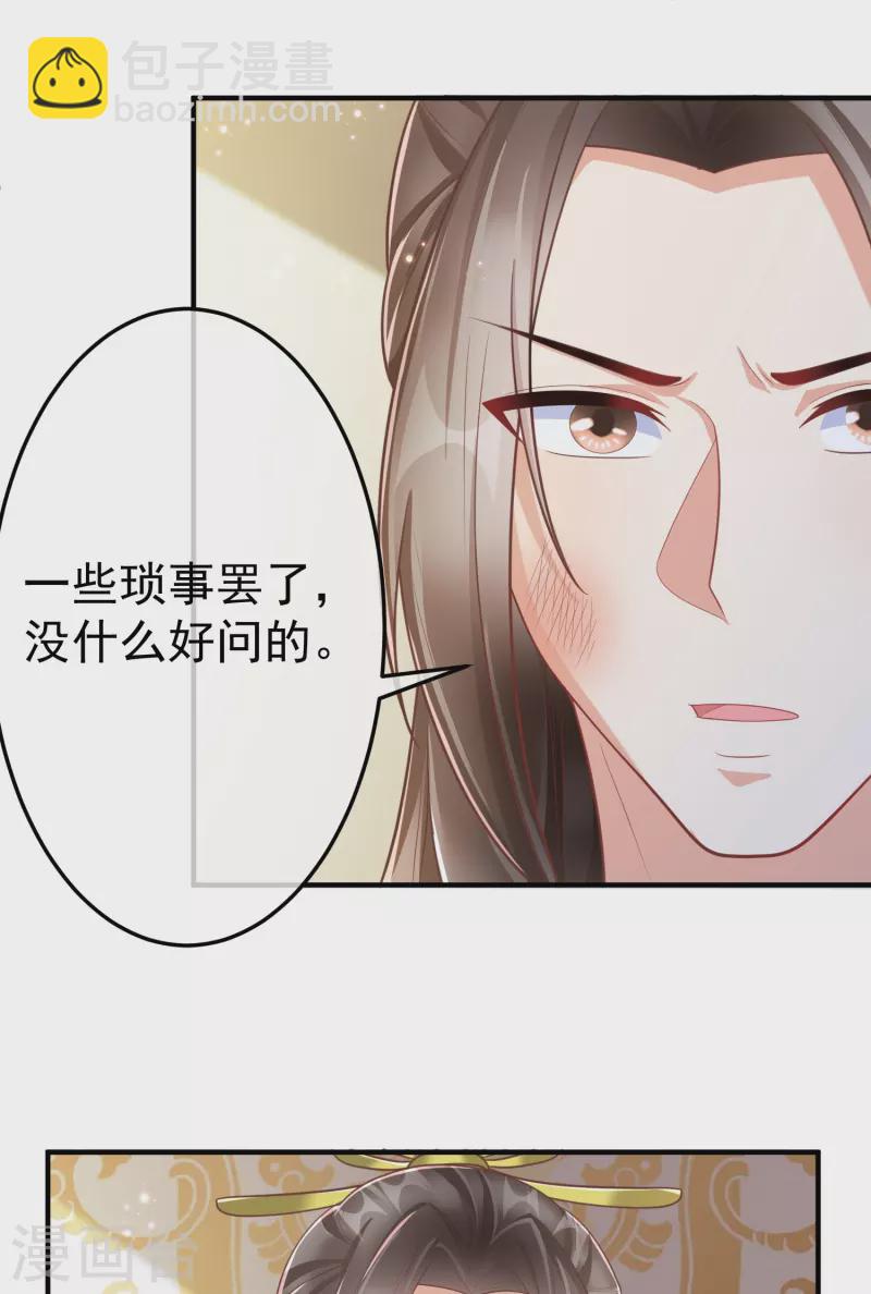 第89话 出家(1/2)-第91话