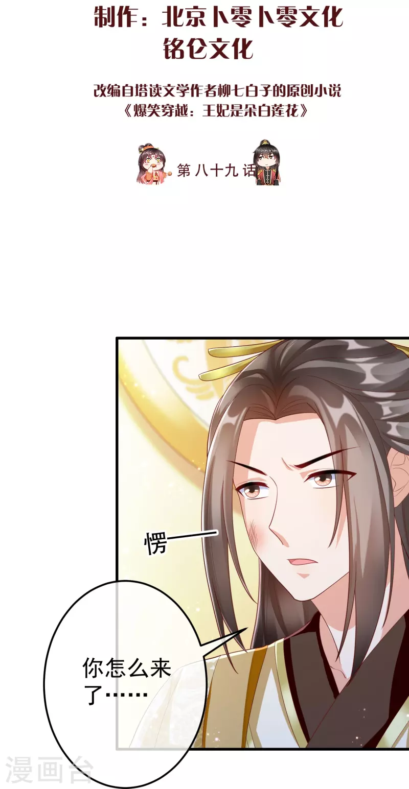 第89话 出家(1/2)-第91话