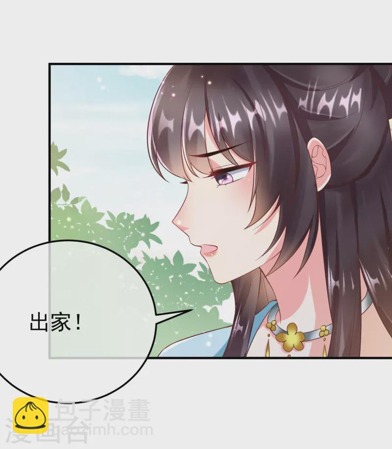 第89话 出家(1/2)-第91话