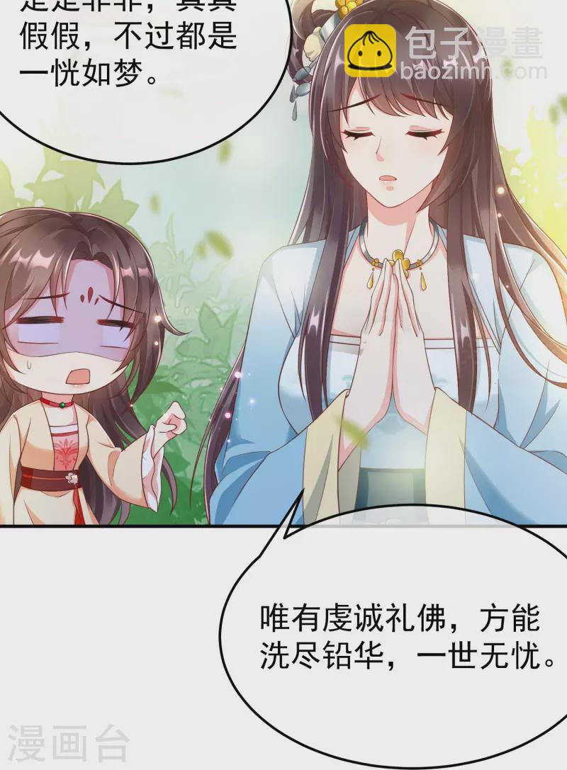 第89话 出家(1/2)-第91话