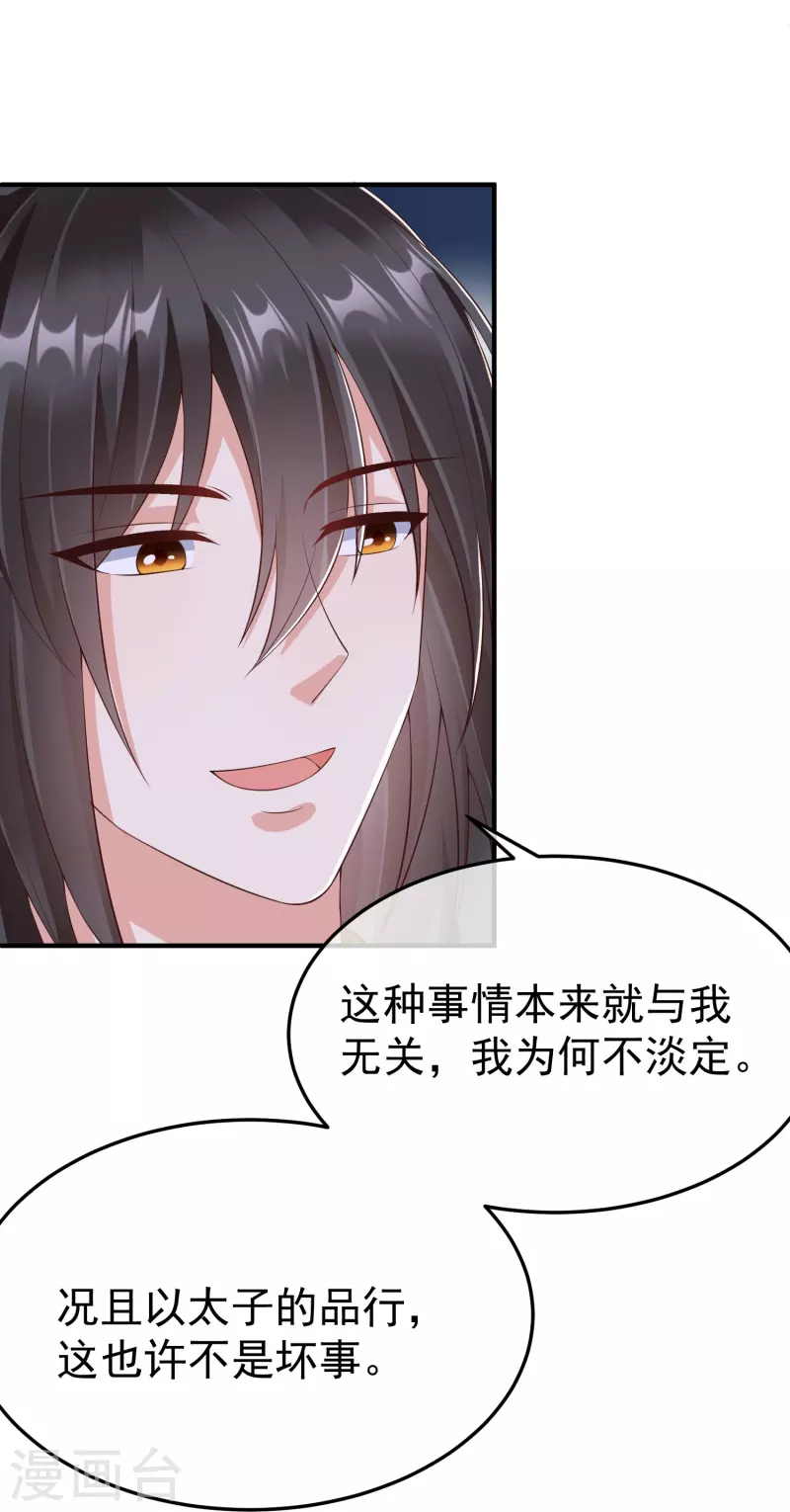 第89话 出家(1/2)-第91话