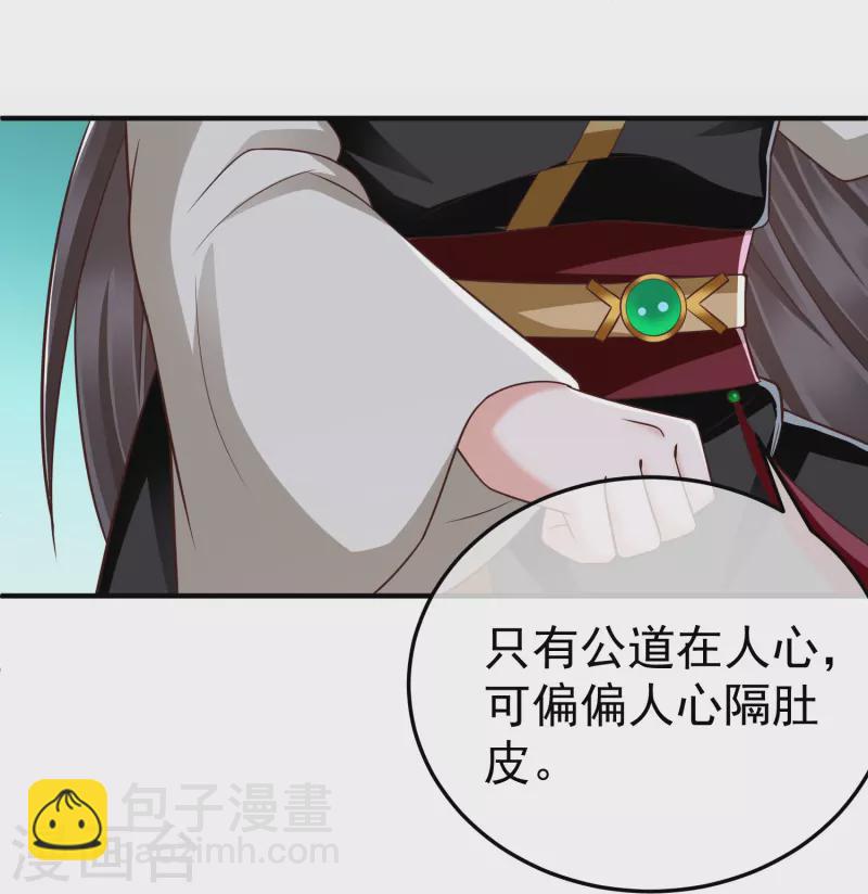 第89话 出家(1/2)-第91话