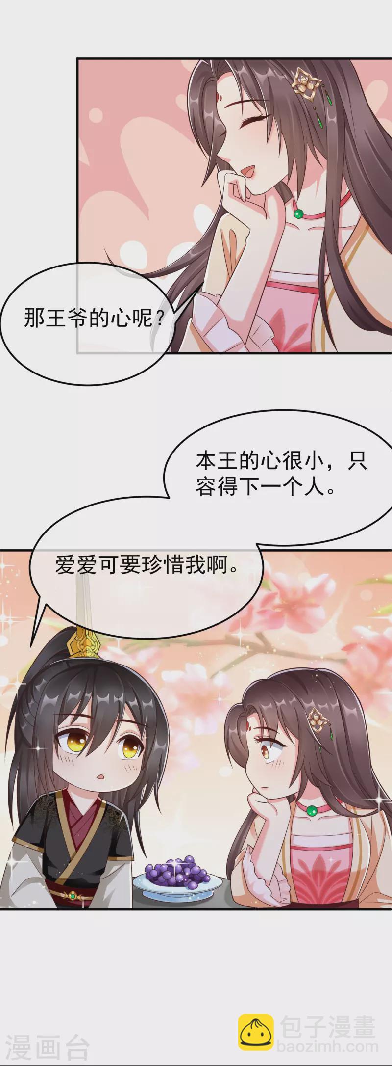 第89话 出家(1/2)-第91话