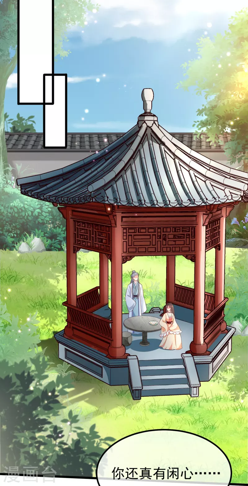 第91话 你要做状元夫人？-第93话