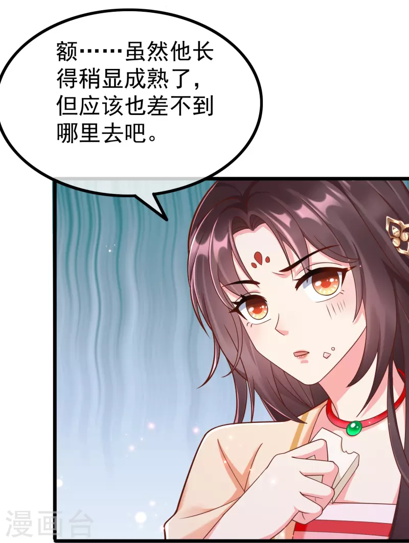 第91话 你要做状元夫人？-第93话