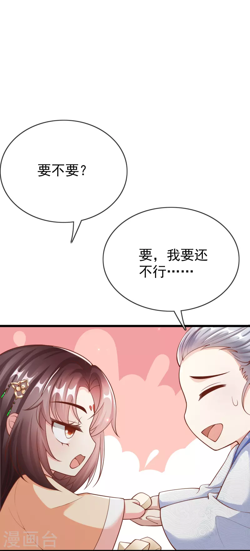 第91话 你要做状元夫人？-第93话
