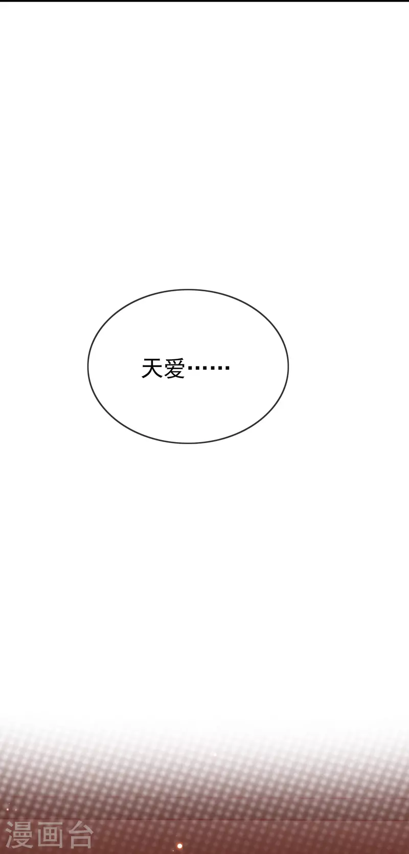 第91话 你要做状元夫人？-第93话
