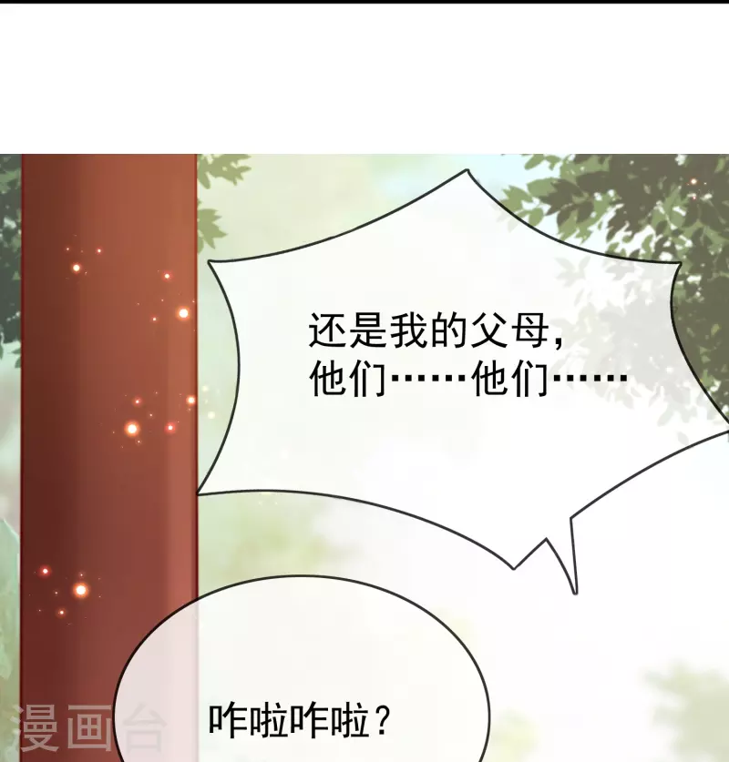 第91话 你要做状元夫人？-第93话
