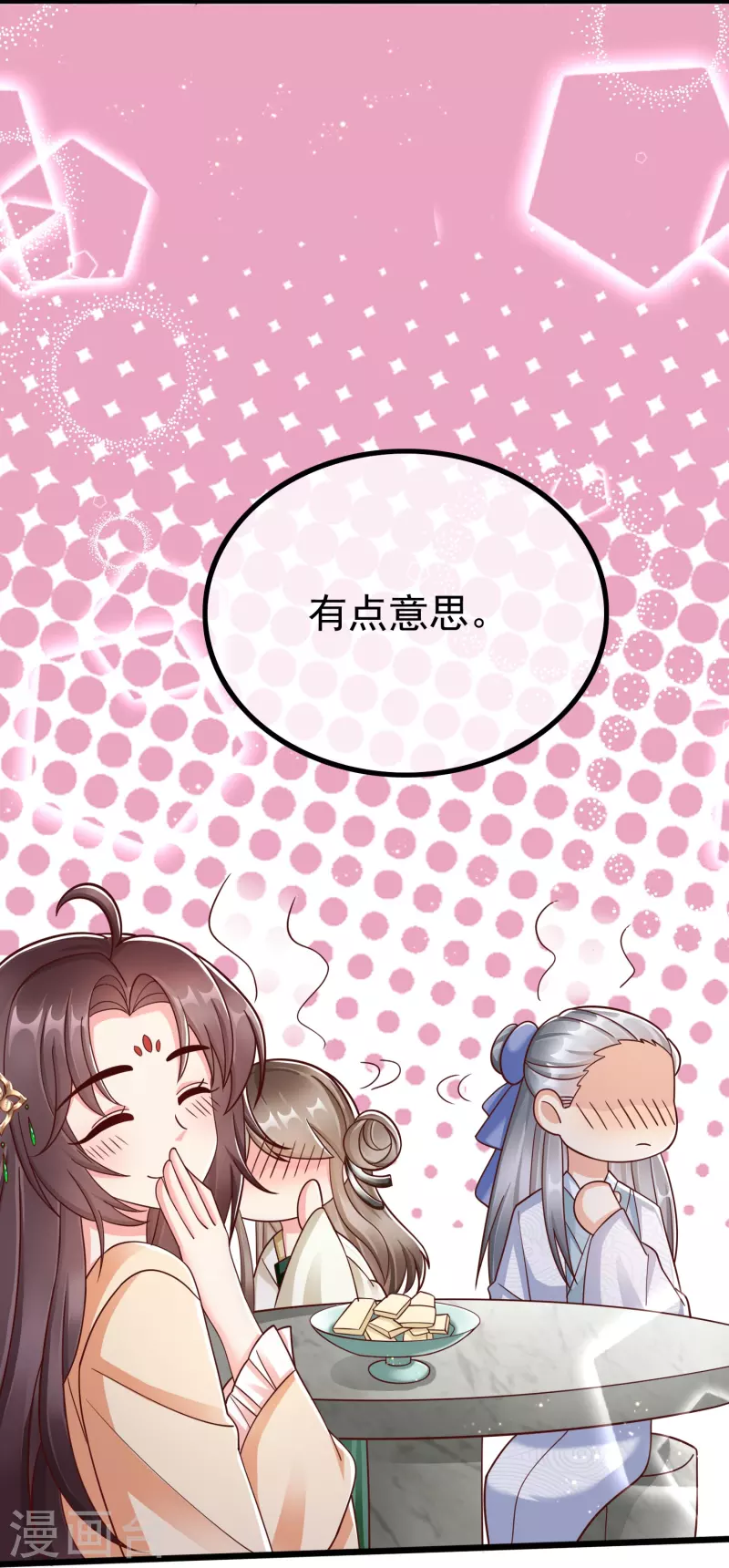 第91话 你要做状元夫人？-第93话
