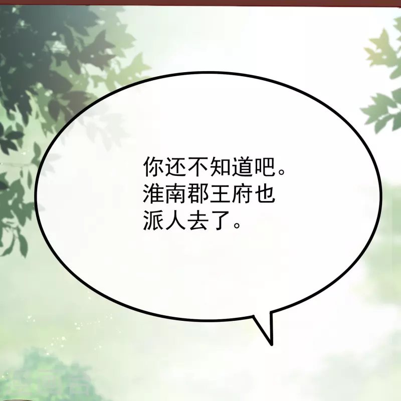 第91话 你要做状元夫人？-第93话