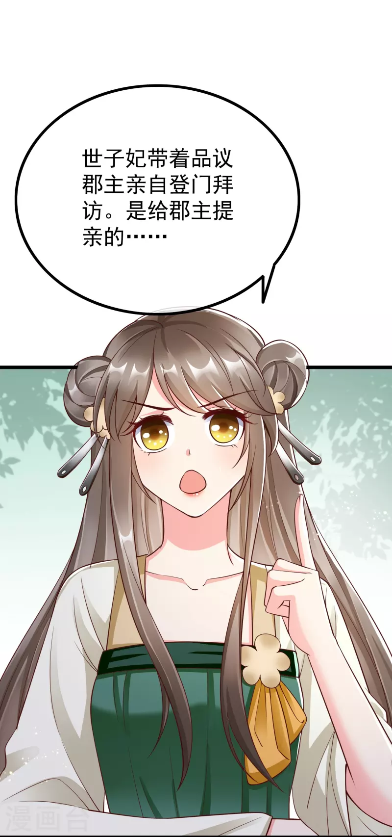 第91话 你要做状元夫人？-第93话