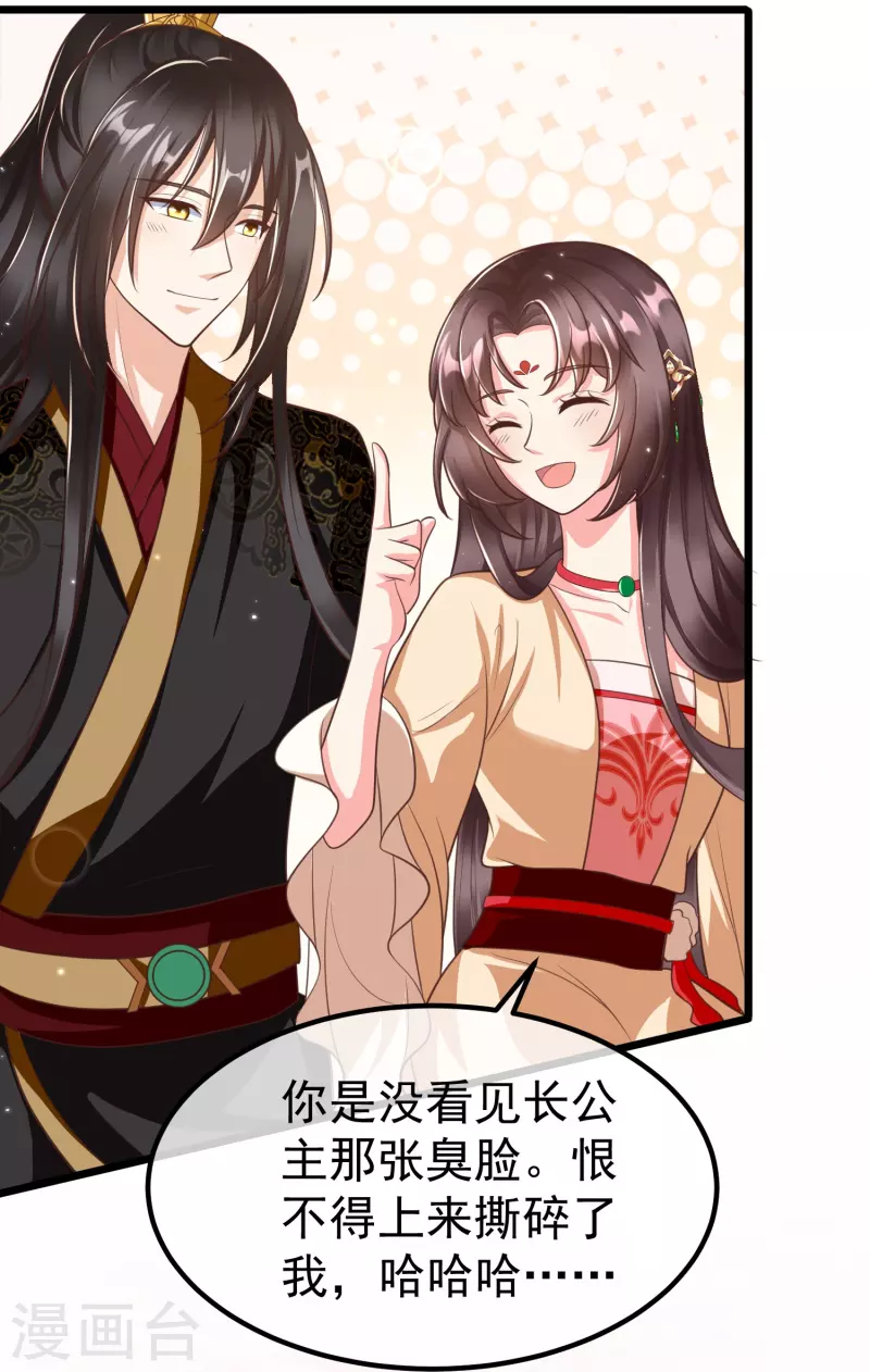 第91话 你要做状元夫人？-第93话