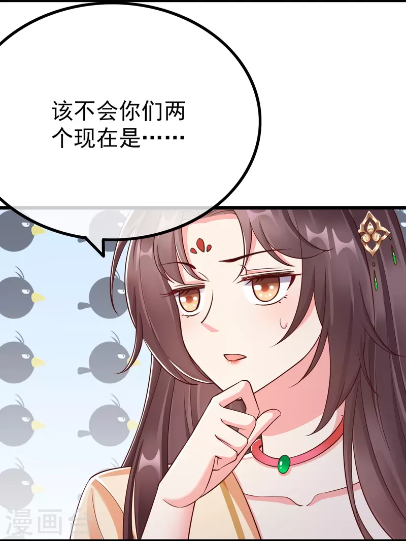第91话 你要做状元夫人？-第93话