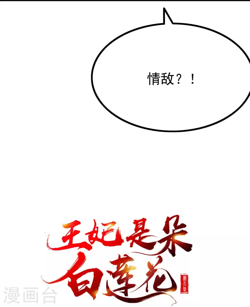 第91话 你要做状元夫人？-第93话