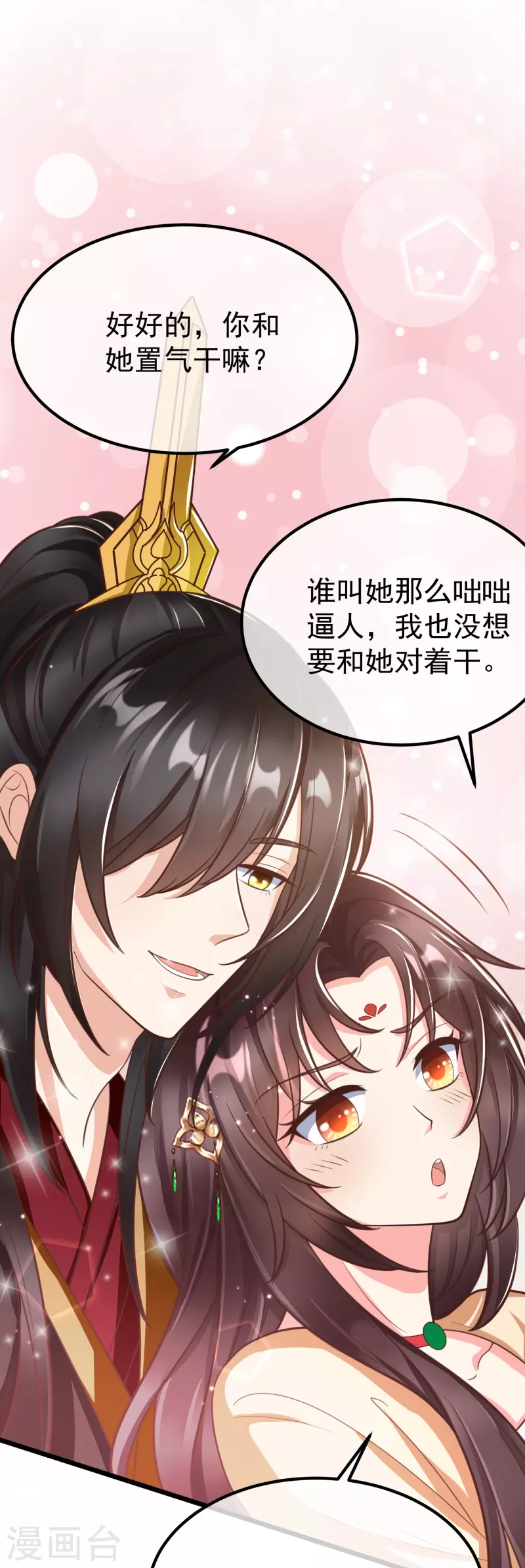 第91话 你要做状元夫人？-第93话