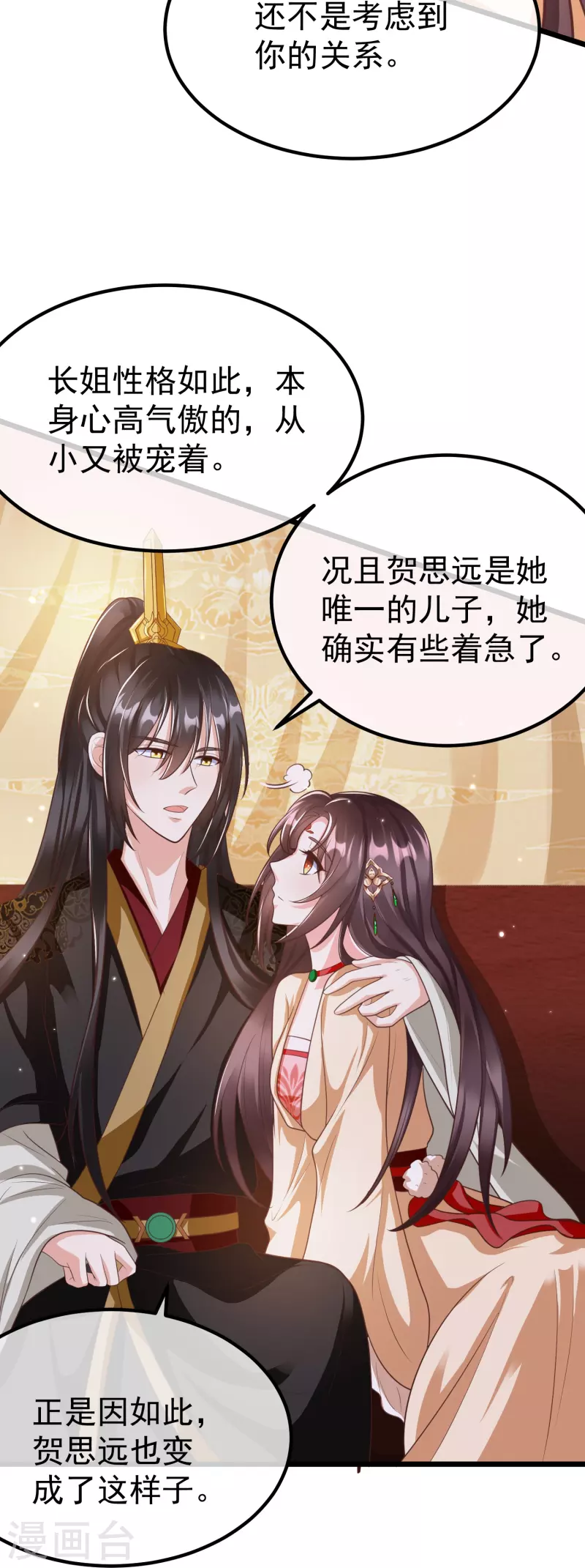 第91话 你要做状元夫人？-第93话