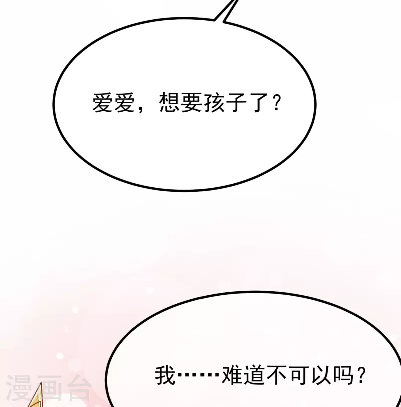 第91话 你要做状元夫人？-第93话