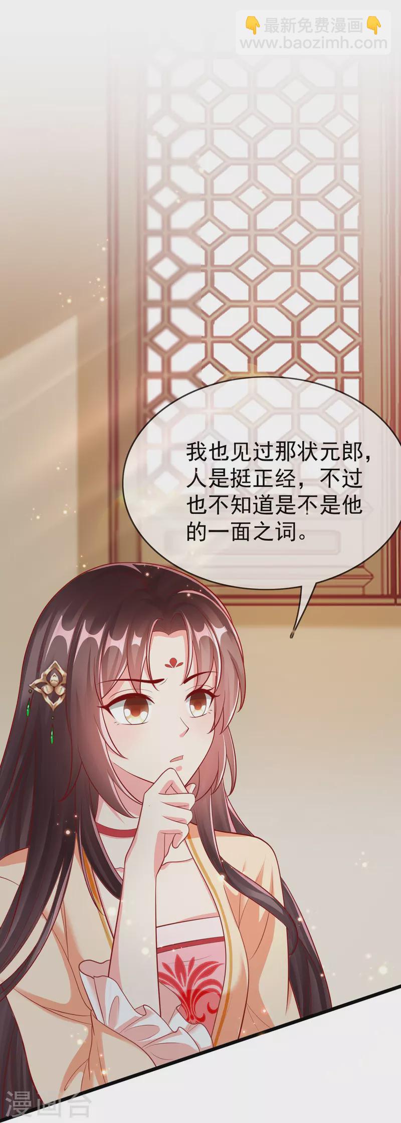 第93话 谁敢动本王的王妃！-第95话