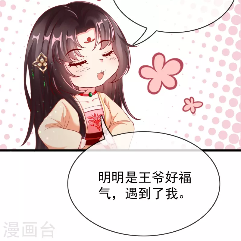 第93话 谁敢动本王的王妃！-第95话