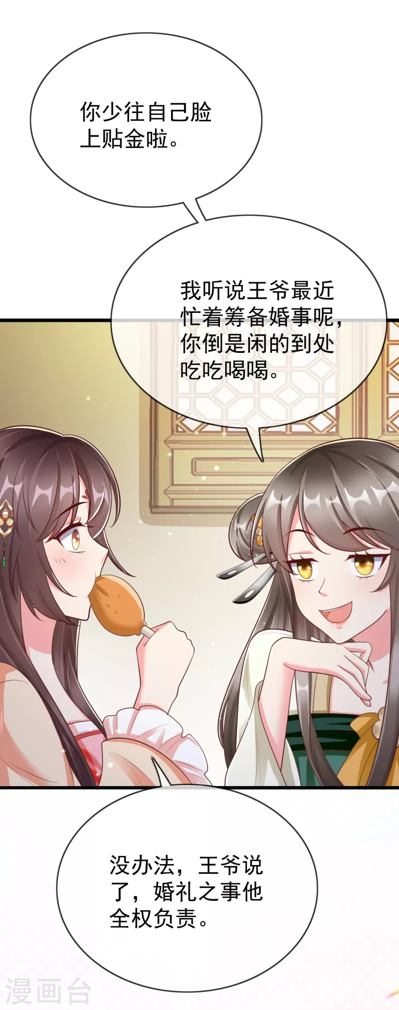 第93话 谁敢动本王的王妃！-第95话
