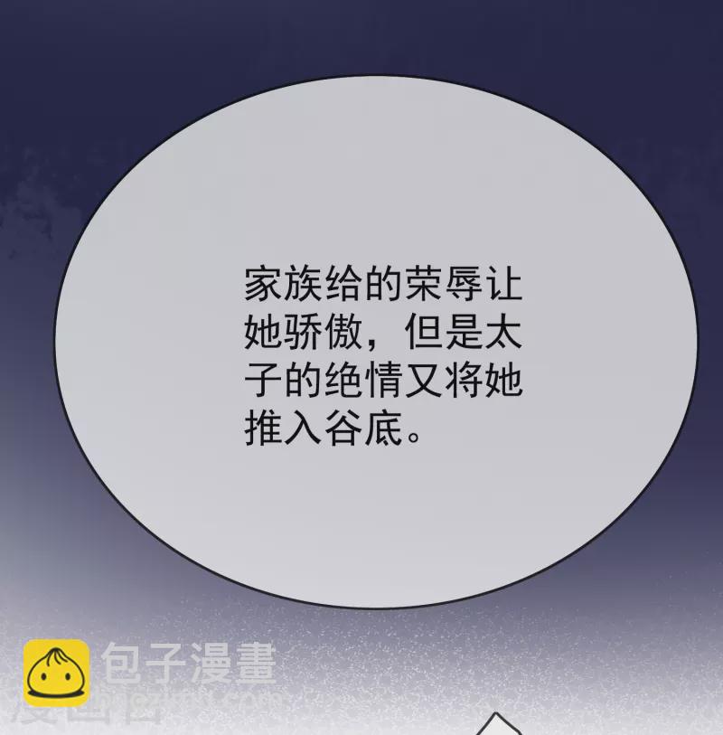 第93话 谁敢动本王的王妃！-第95话