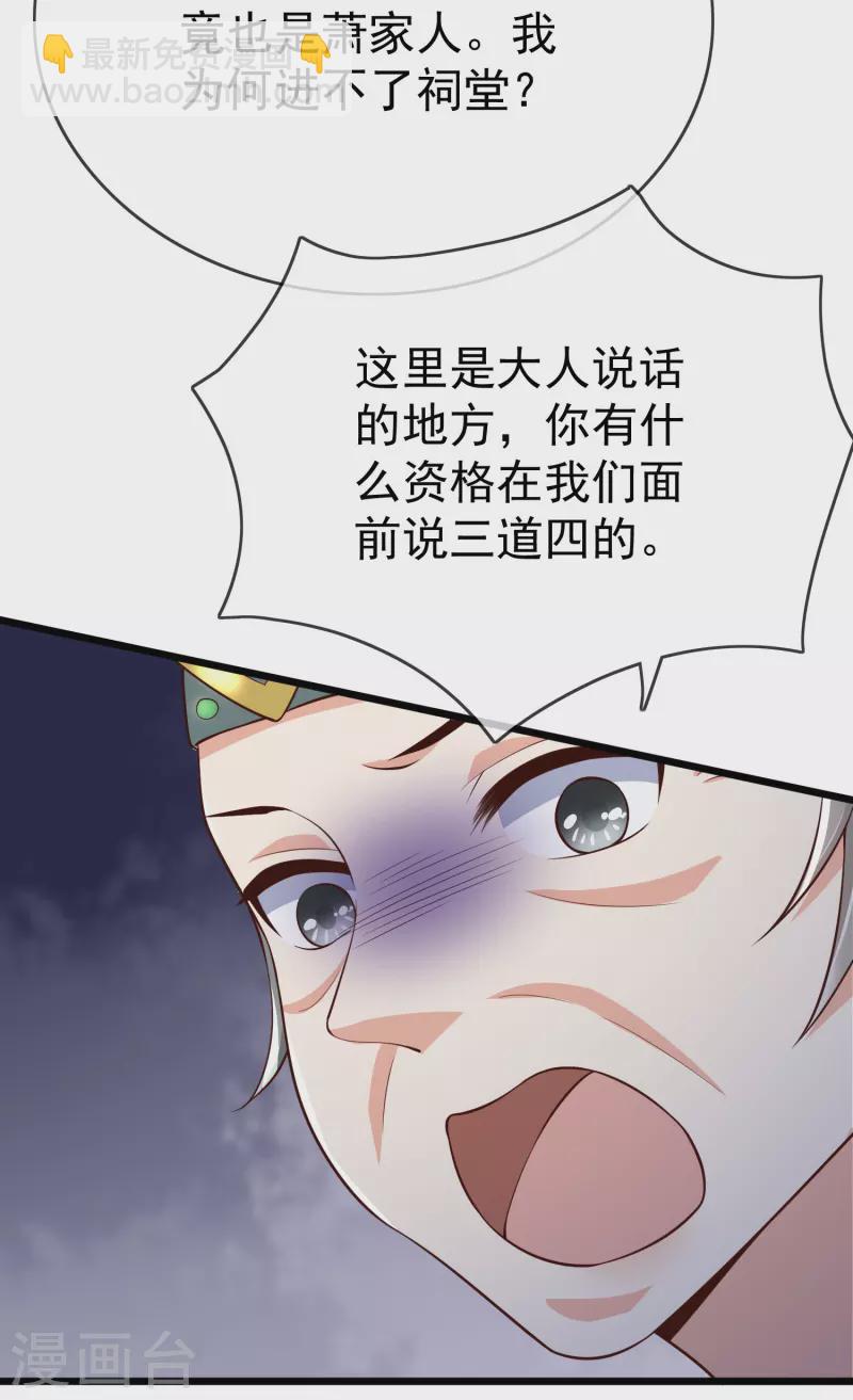 第93话 谁敢动本王的王妃！-第95话