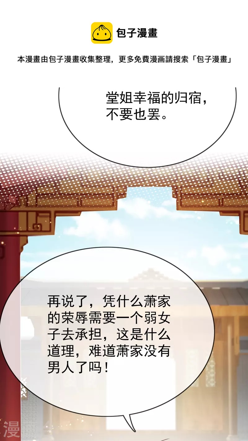 第93话 谁敢动本王的王妃！-第95话