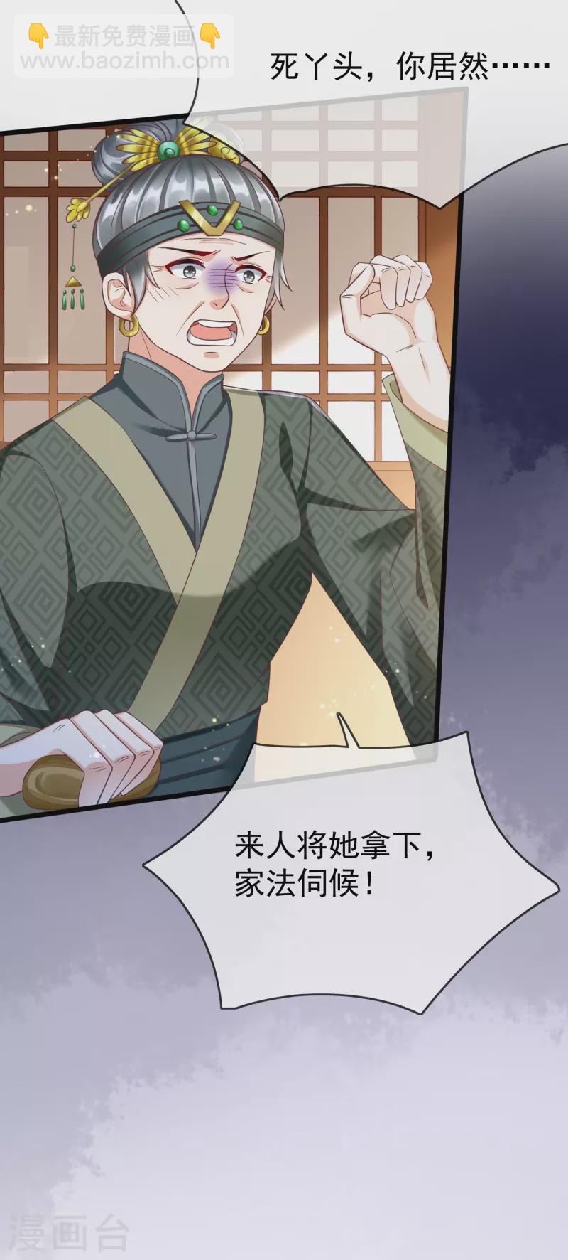 第93话 谁敢动本王的王妃！-第95话