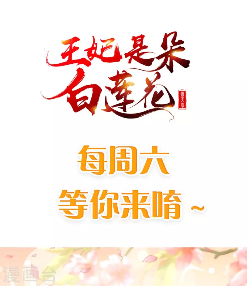 第93话 谁敢动本王的王妃！-第95话