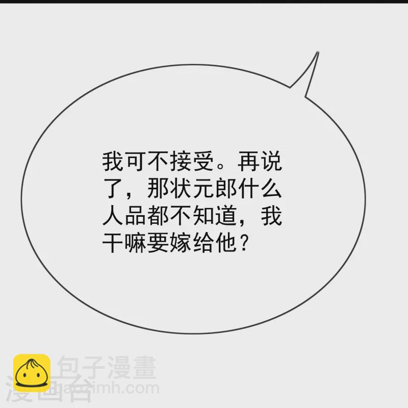 第93话 谁敢动本王的王妃！-第95话