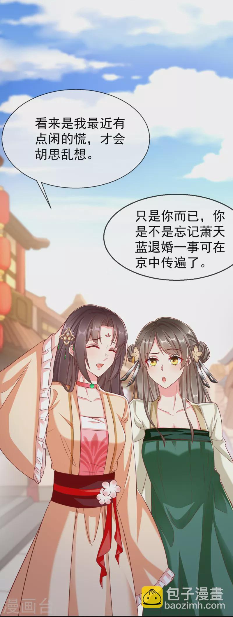 第95话 婚前焦虑症-第97话