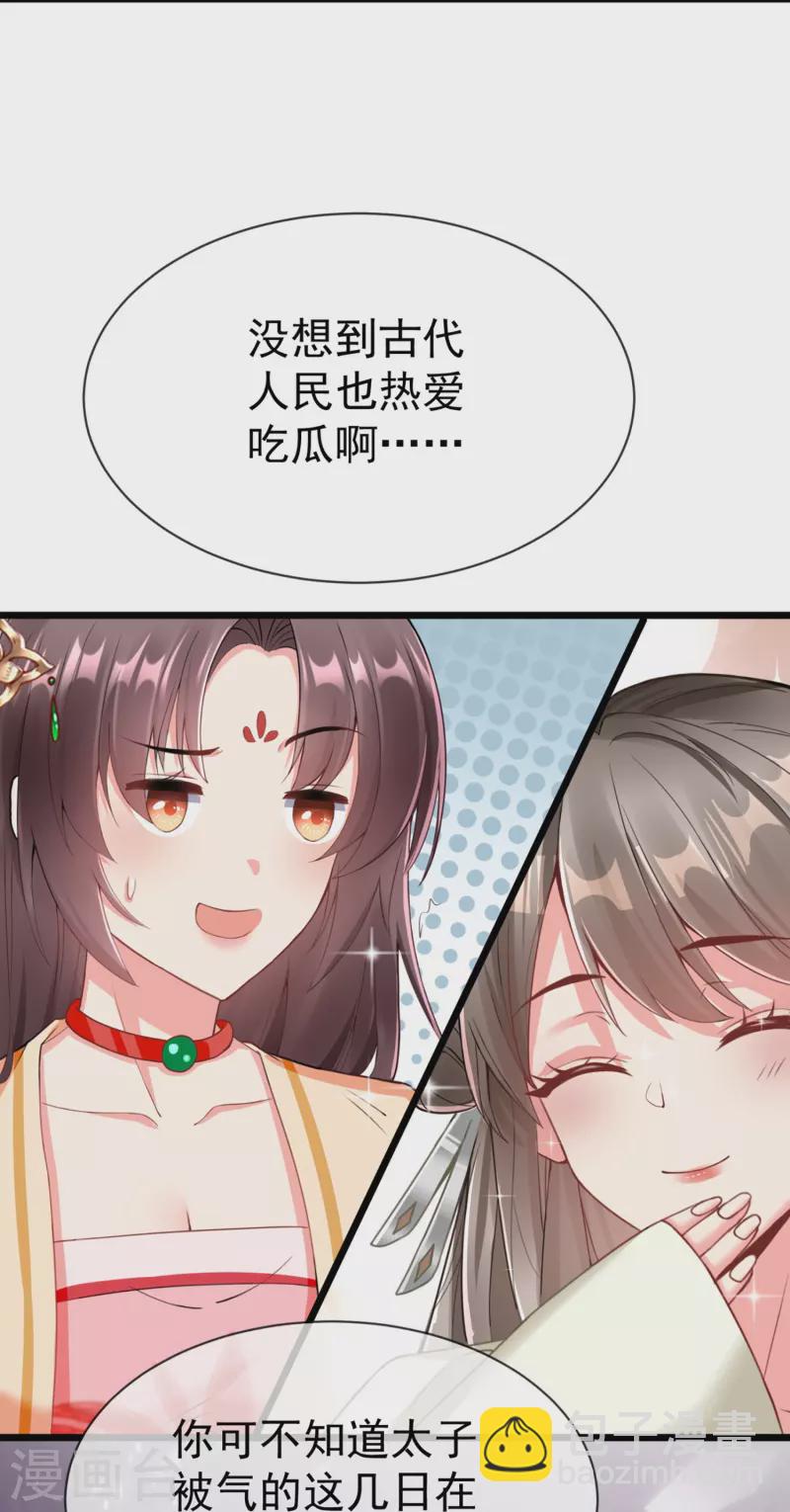 第95话 婚前焦虑症-第97话