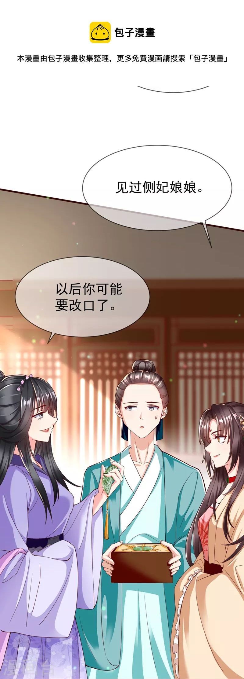 第95话 婚前焦虑症-第97话